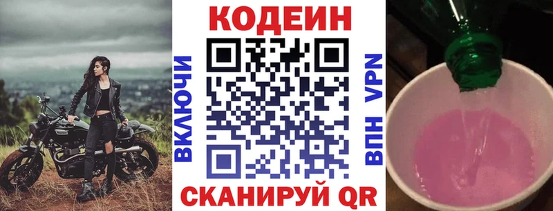 blacksprut   Козьмодемьянск  Кодеиновый сироп Lean напиток Lean (лин) 