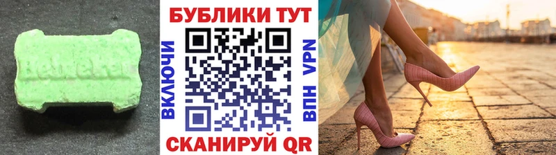 ЭКСТАЗИ 250 мг  Козьмодемьянск 