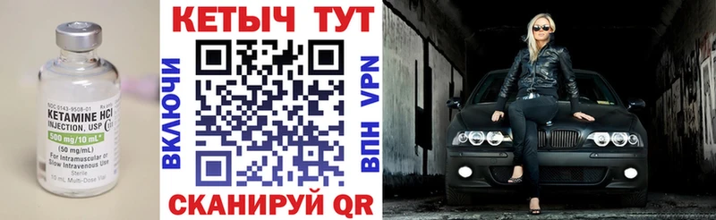 КЕТАМИН VHQ  Козьмодемьянск 