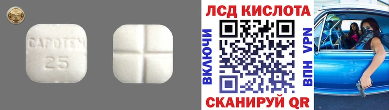 купить наркотики цена  кракен сайт  LSD-25 экстази кислота  Козьмодемьянск 