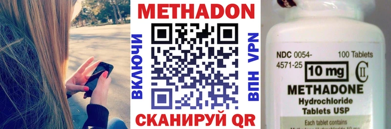 МЕГА   Козьмодемьянск  МЕТАДОН VHQ  где купить наркотик 